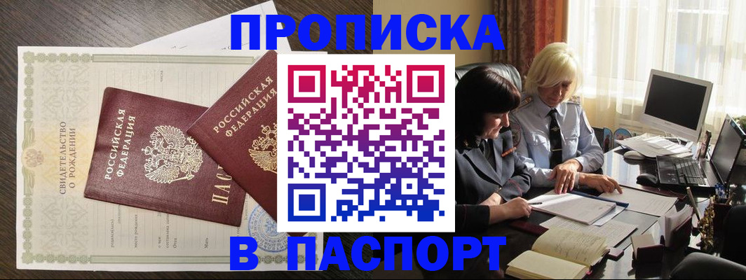 найти адрес прописки в Тереке